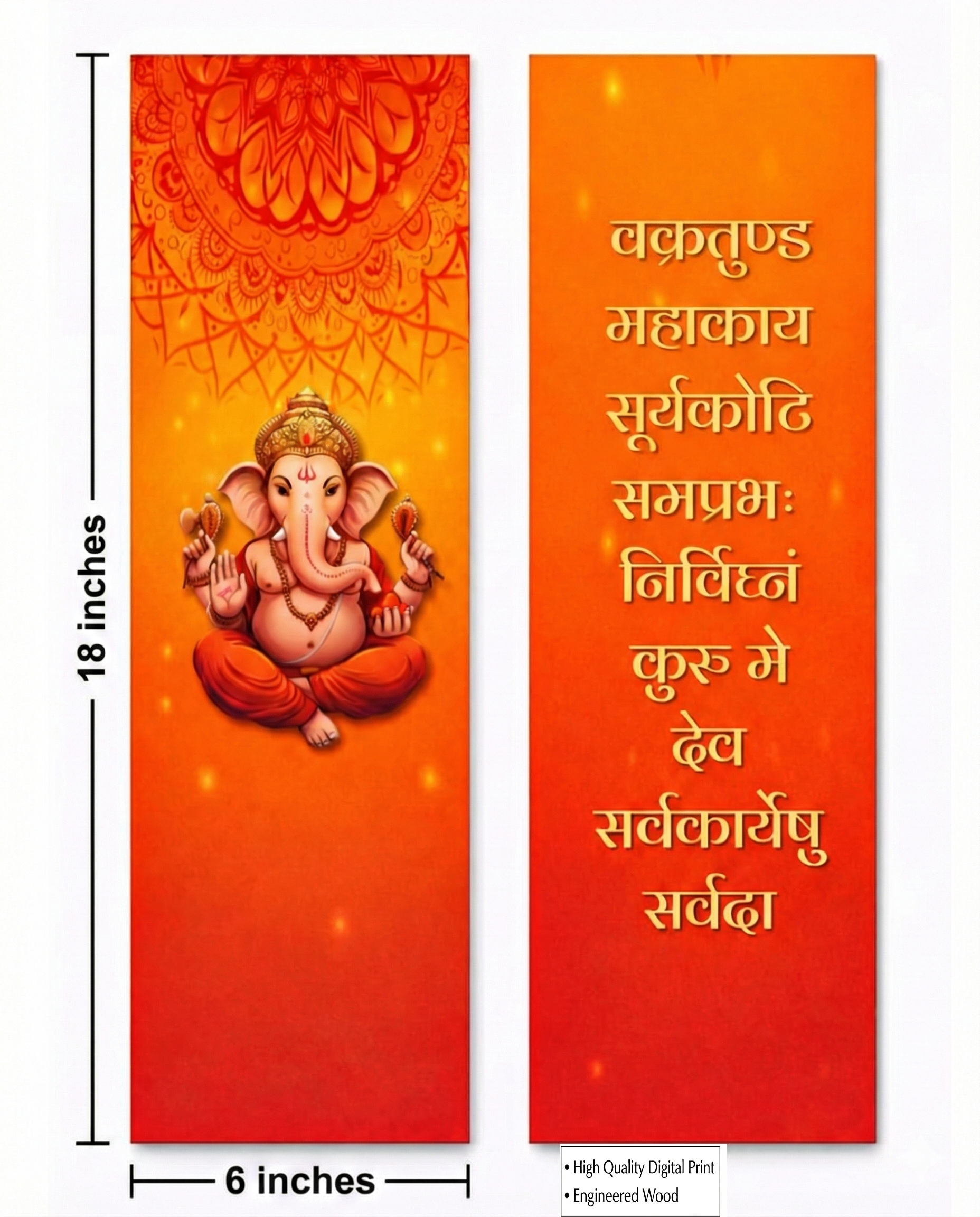 Spiritual Ganesha & Vakratunda Mahakaya Shloka Wall Decor | 18x6 Inches | Set of 2 | For Pooja Room/Living Room/Entrance