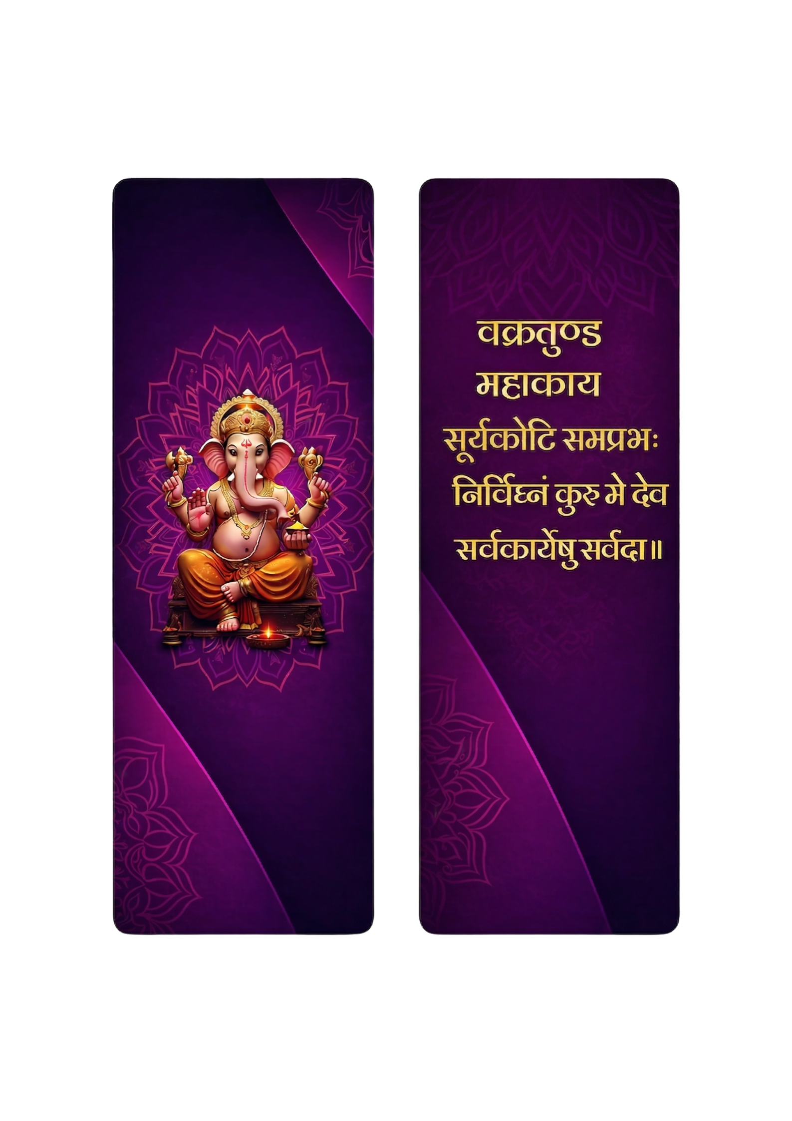 Majestic Purple Ganesha & Vakratunda Mahakaya Shloka Wall Decor | Set of 2 | 18x6 Inches | For Pooja Room/Living Room/Entrance