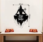 Lord Shiva Meditating Wall Decal 60cm x 70cm Vinyl Sticker Inspirational Mahadev Wall Art for Puja Room and Yoga Studio