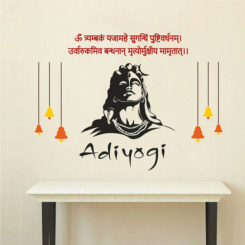 Wall decal of a Shiva with hanging decorations and text on a beige wall.